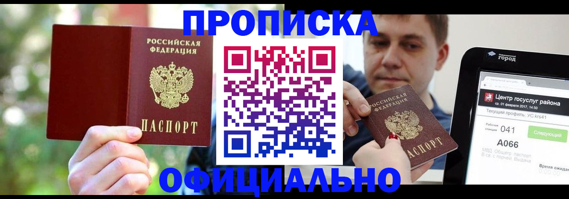 найти адрес прописки в Мирном