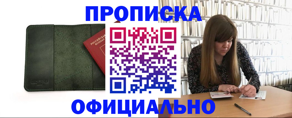 временная регистрация собственник в Мирном
